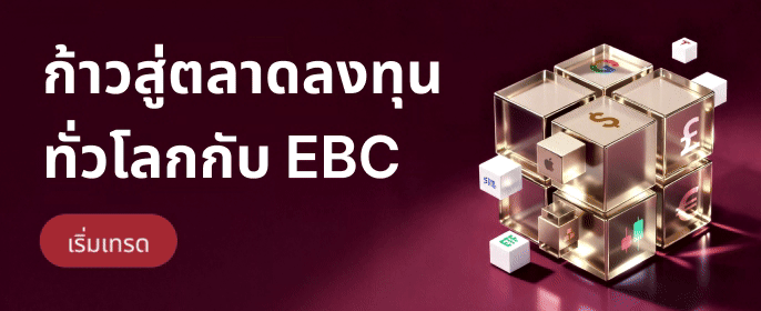 ค่าเงิน USD วันนี้ กับความท้าทายปี 2026: เมื่อดอลลาร์ไม่ใช่เจ้าสนามเพียงผู้เดียว | EBC Financial Group