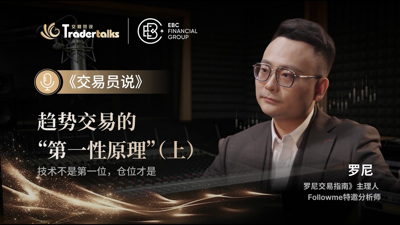 无数次被市场锤炼后，他顿悟出99%的散户亏损根源，都逃不过三件事——重仓、高频、扛单。