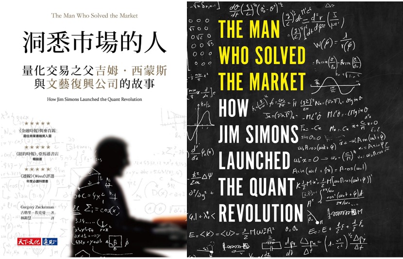 Continuation of the previous article: The Mysterious Big Medallion Fund's Secret to Making Money