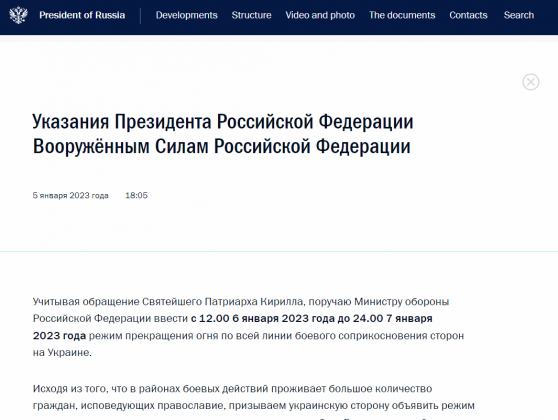 乌方：拒绝俄方的停火请求