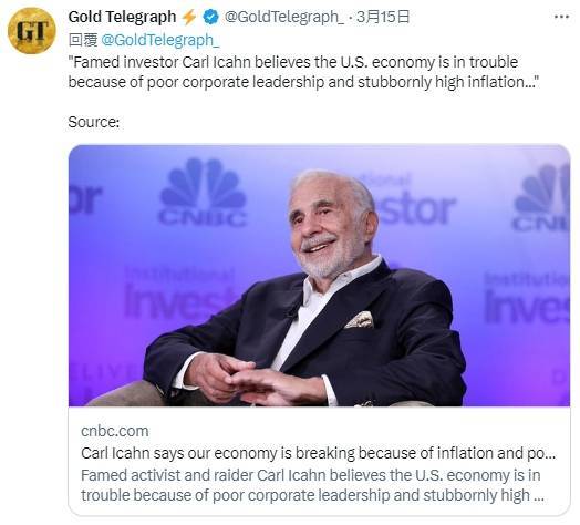 卡尔·伊坎(Carl Icahn)