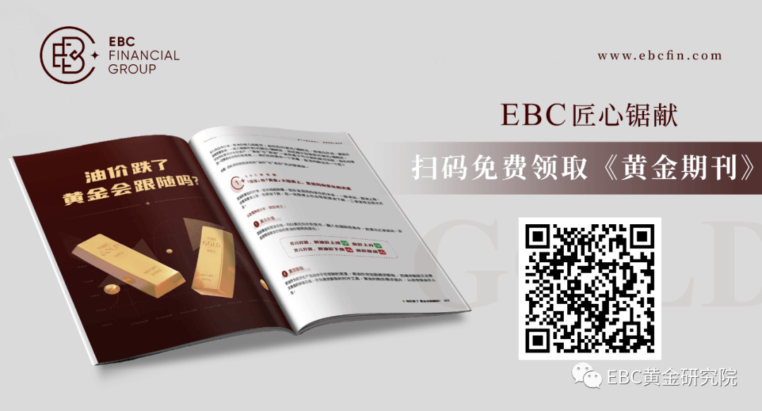 EBC黄金期刊