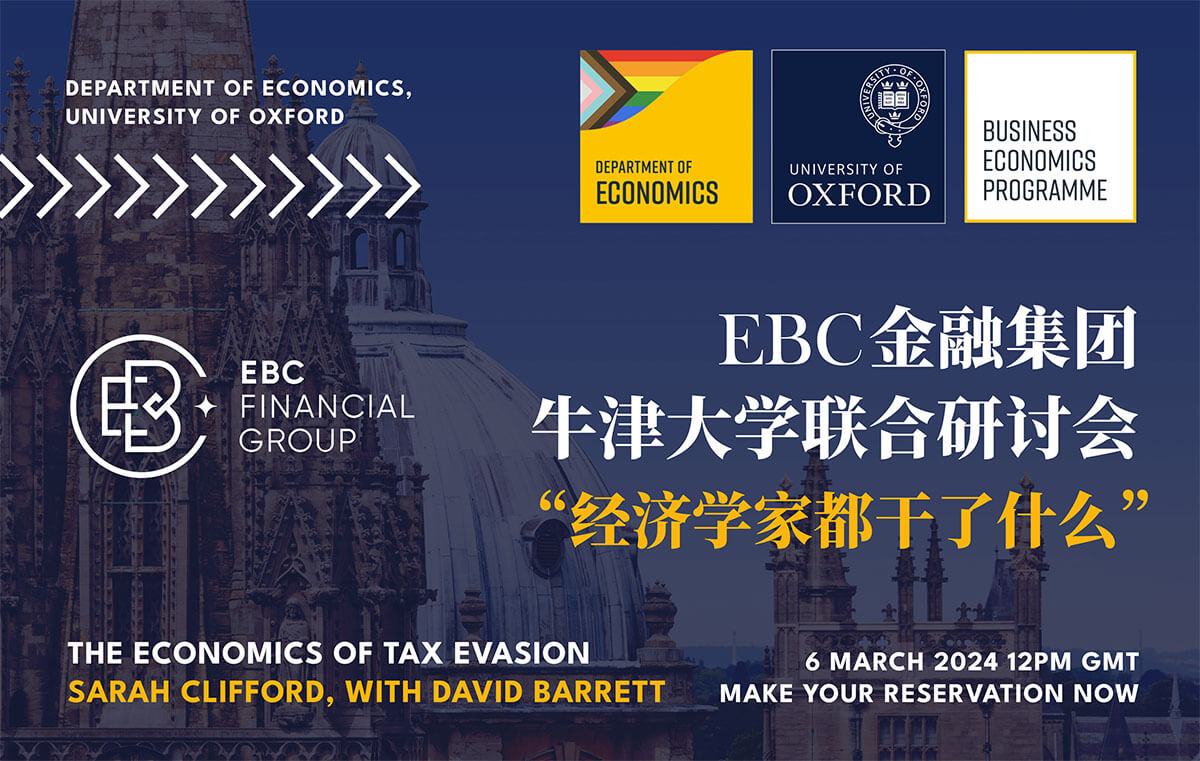 EBC金融集团联合牛津大学举办研讨会