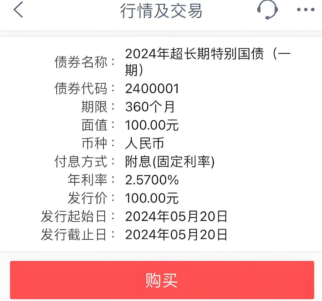 附息国债（工商银行交易价格）
