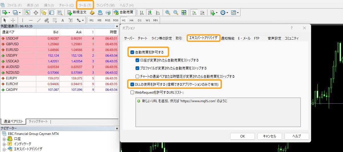 MT4で自動売買を許可するための設定をする