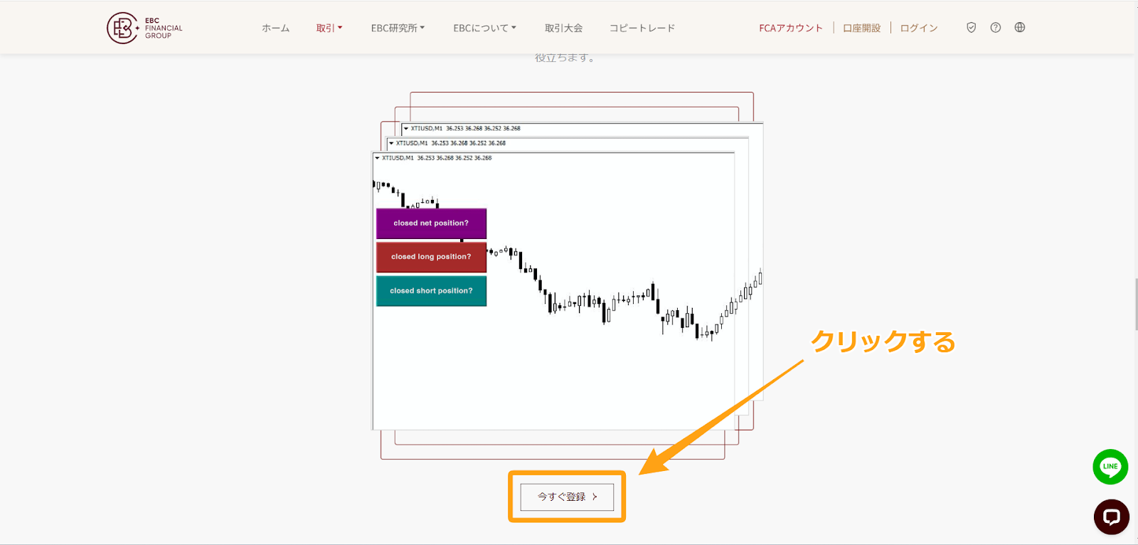 口座開設をして、EAファイルを受け取る