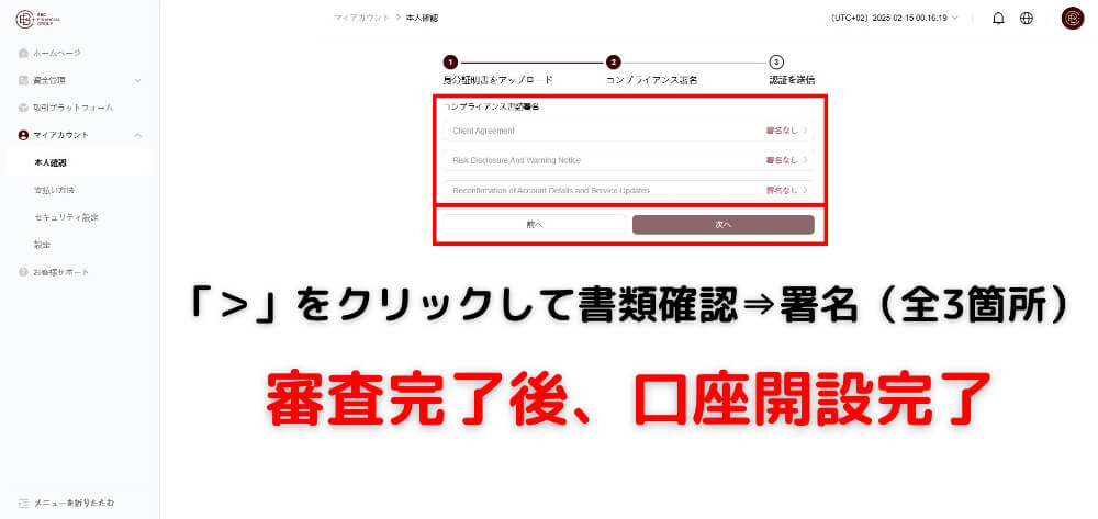 コンプライアンス署名