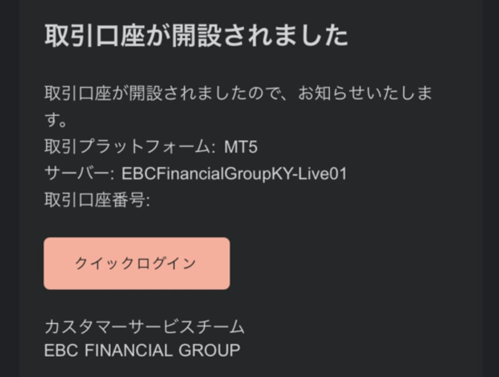 MT4・MT5をインストールし取引開始