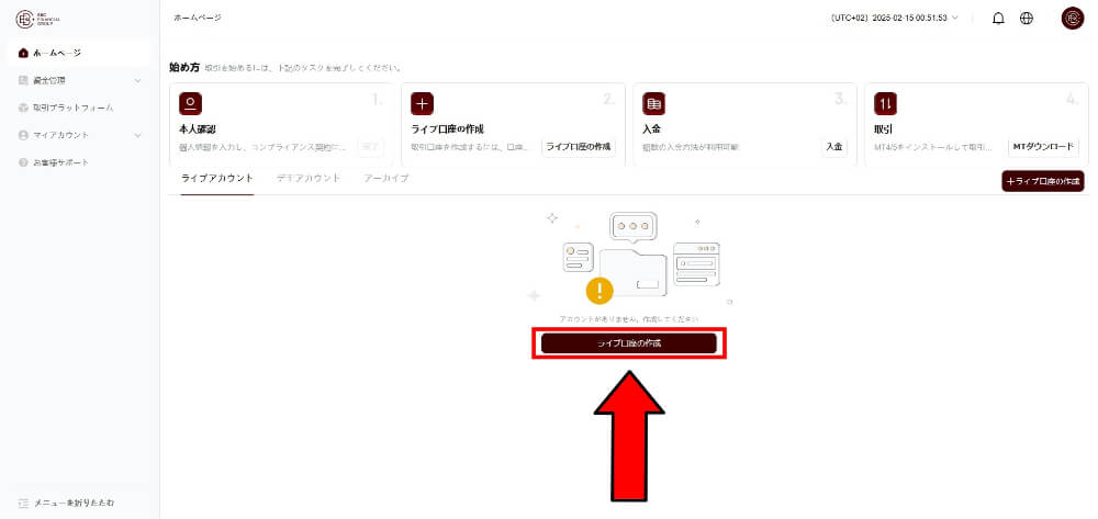 「ライブ口座の作成」をクリック
