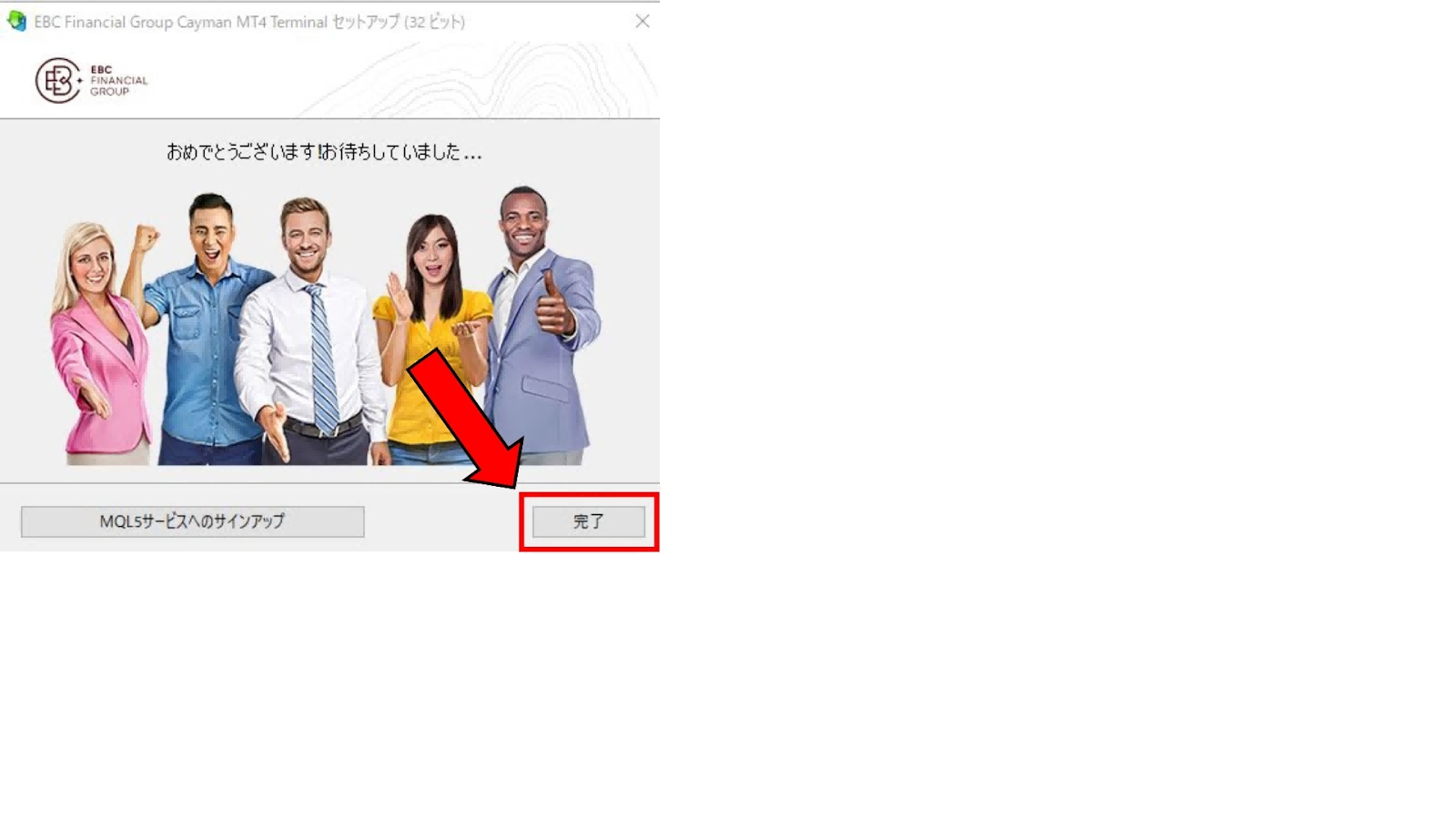 「完了」をクリックでインストール完了.png