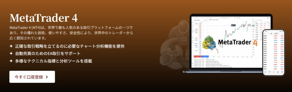 MT4デモ口座を試すならEBC！その理由とは