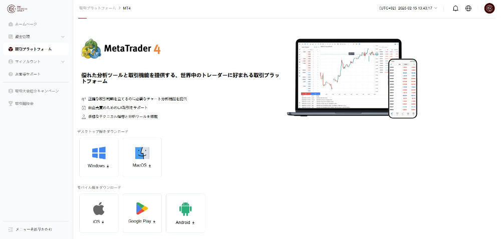 PC・スマホ・タブレットでも利用OK