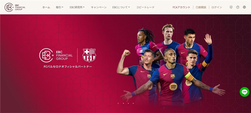 EBCなら海外FX口座からの出金手数料が無料で早い!