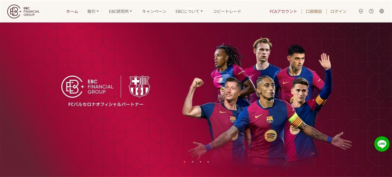 EBCでMT4をダウンロードする3STEP