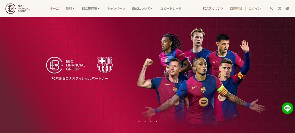 MetaTrader 5を活用するならEBC