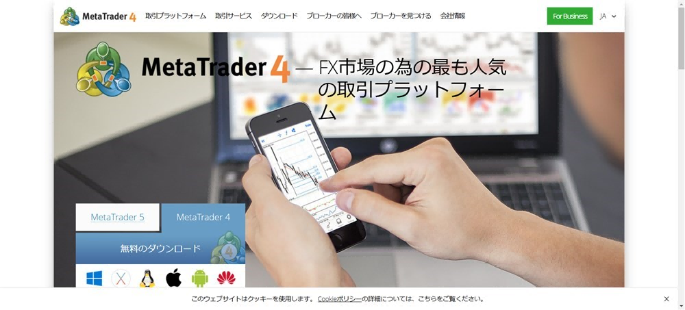 MetaTrader 5とMetaTrader 4の違い