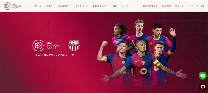 EBCとは