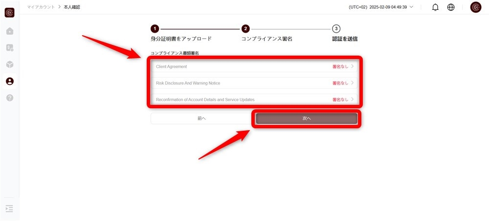 3つのコンプライアンス書類