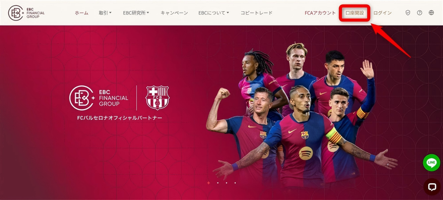 アカウントを登録.png