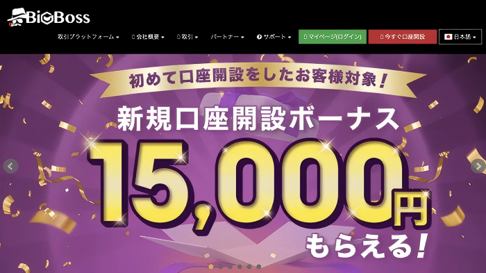 BigBossのページ