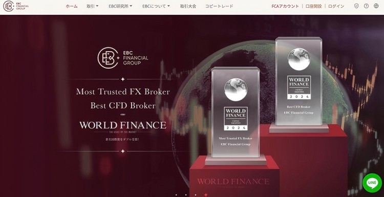 スリッページが少ないFX業者ならEBCがおすすめ