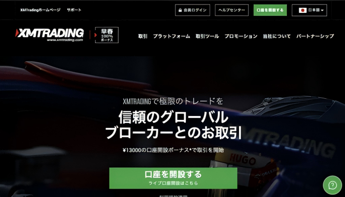 XM Tradingにページ.png