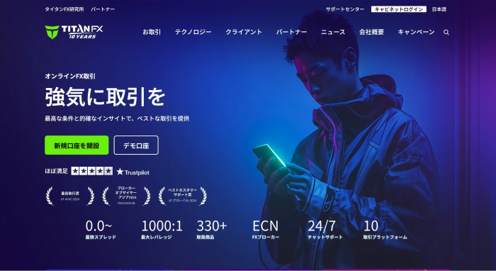 TitanFXのページ