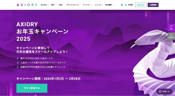 Axioryのページ