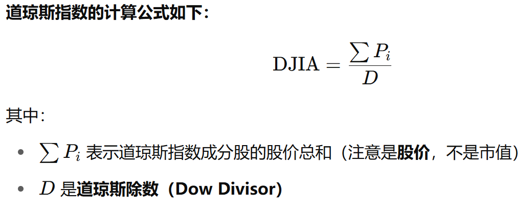 道琼斯指数计算公式