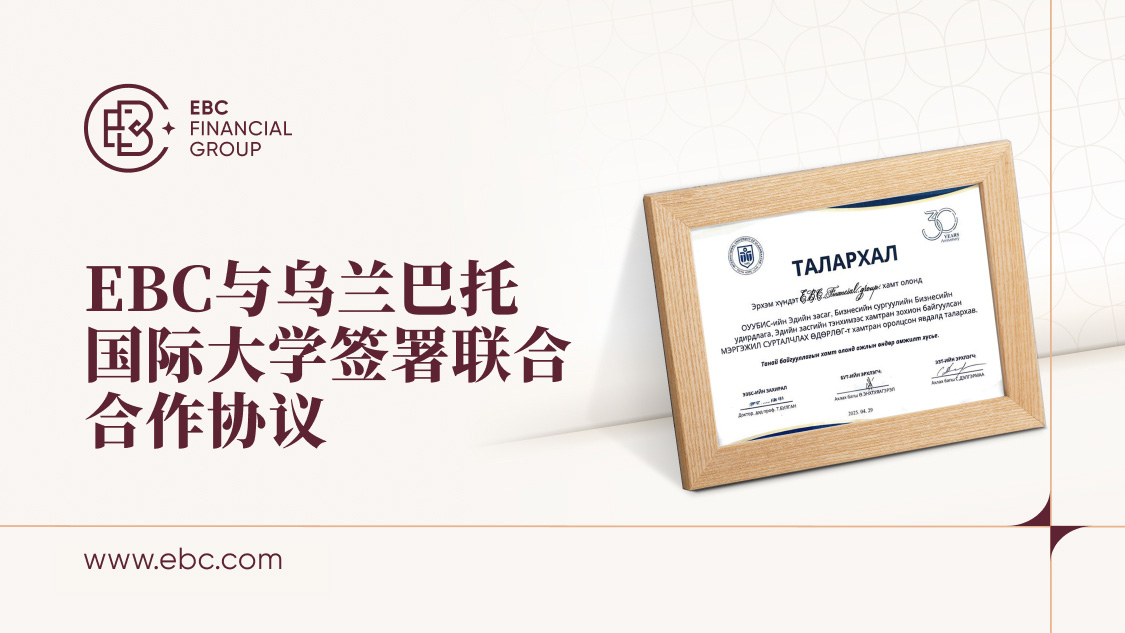 乌兰巴托国际大学（IUU）感谢信