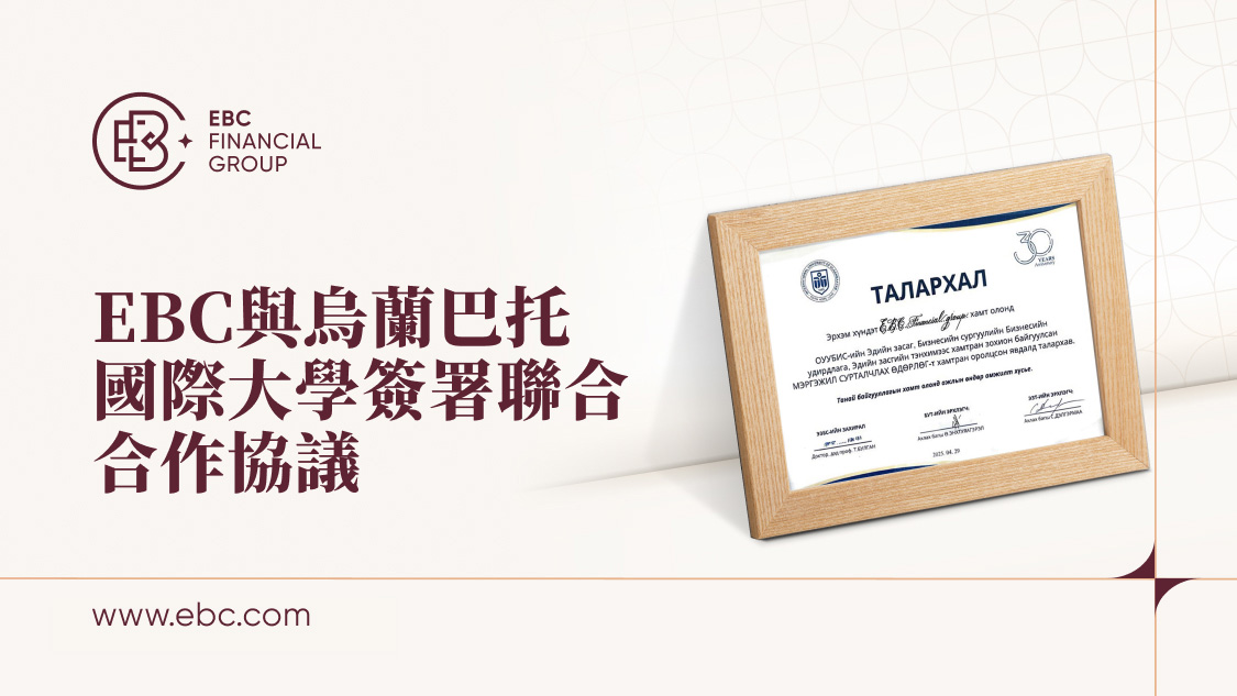 烏蘭巴托國際大學（IUU）感謝信