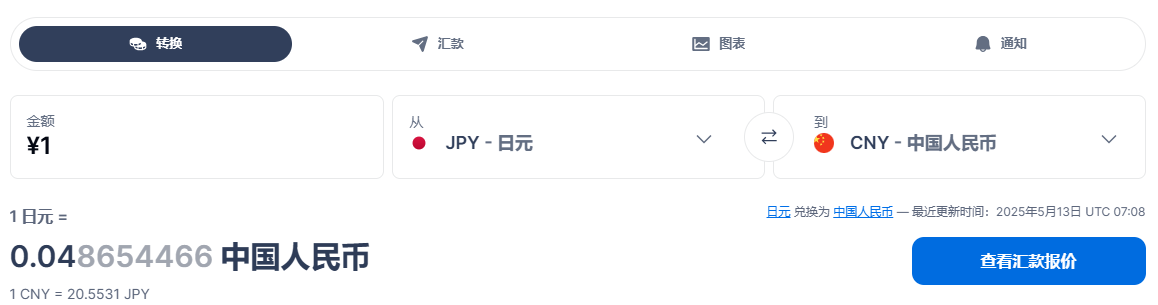 1日元兑换人民币