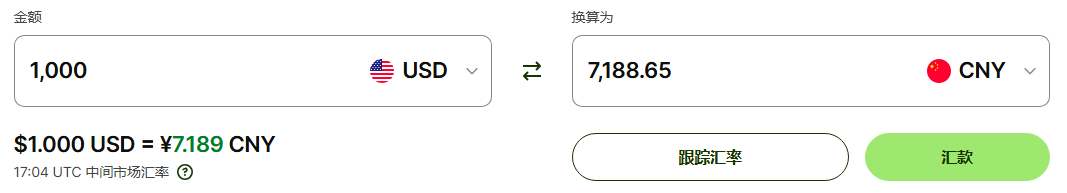 美元兑人民币实时汇率