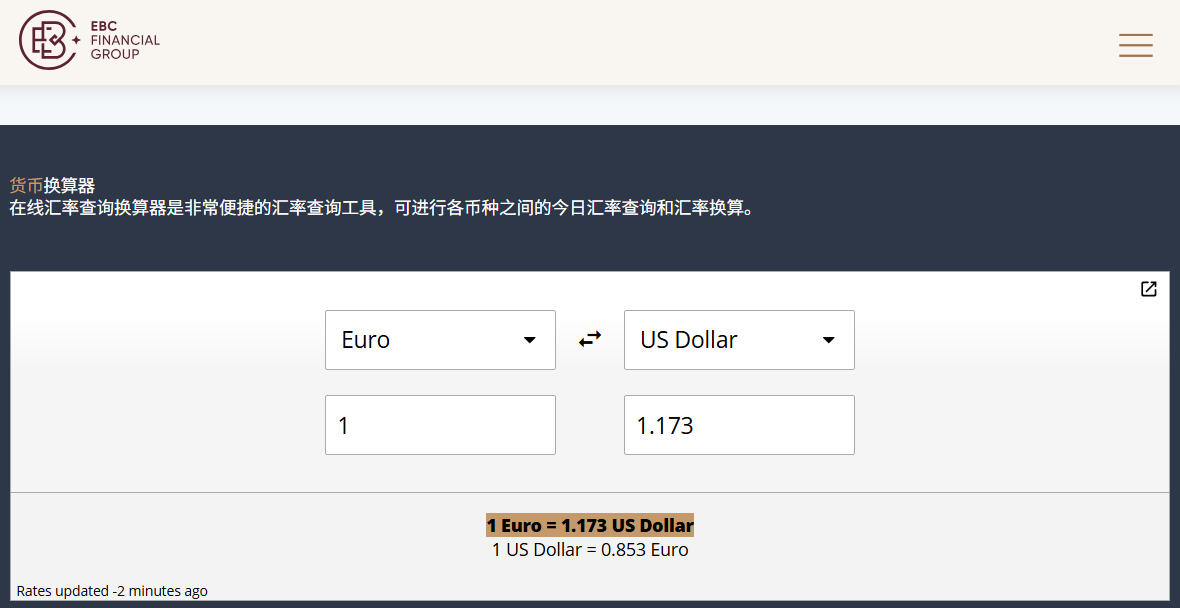 EBC提供外币汇率计算器