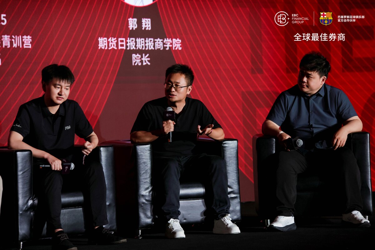 第二组圆桌对话
