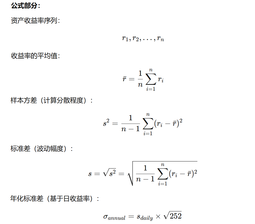 标准差计算公式