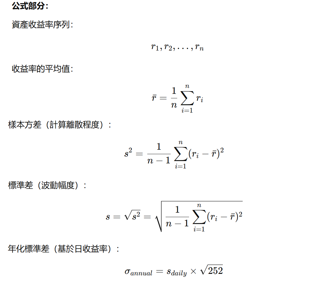標準差計算公式
