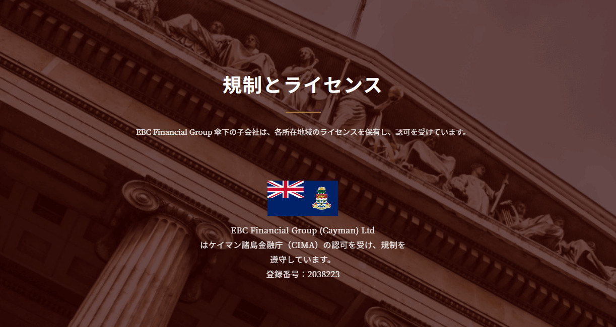 規制取引口座