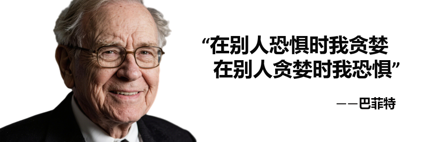 巴菲特