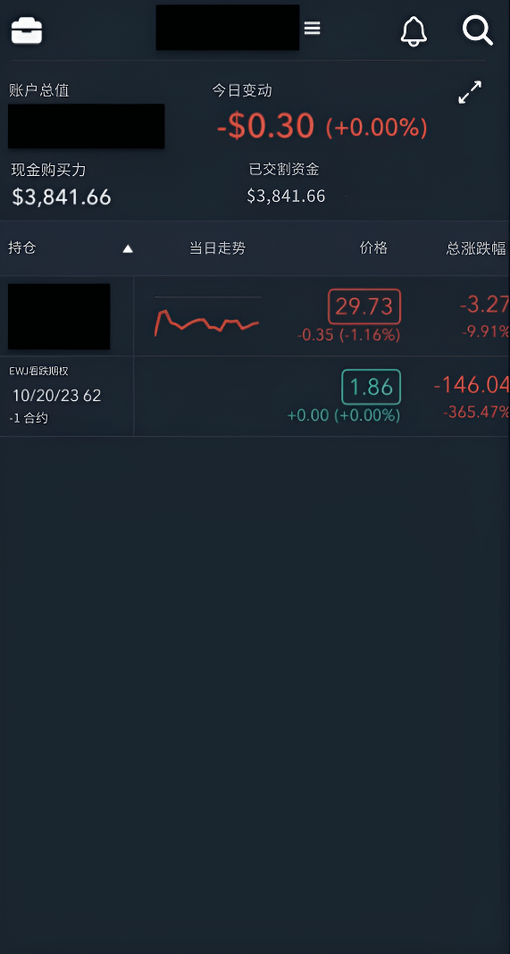 某券商持仓页面（仅参考）