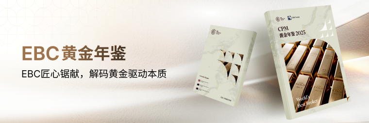 EBC黃金年鑒