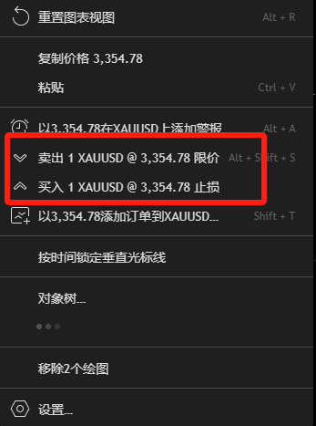 快捷下单