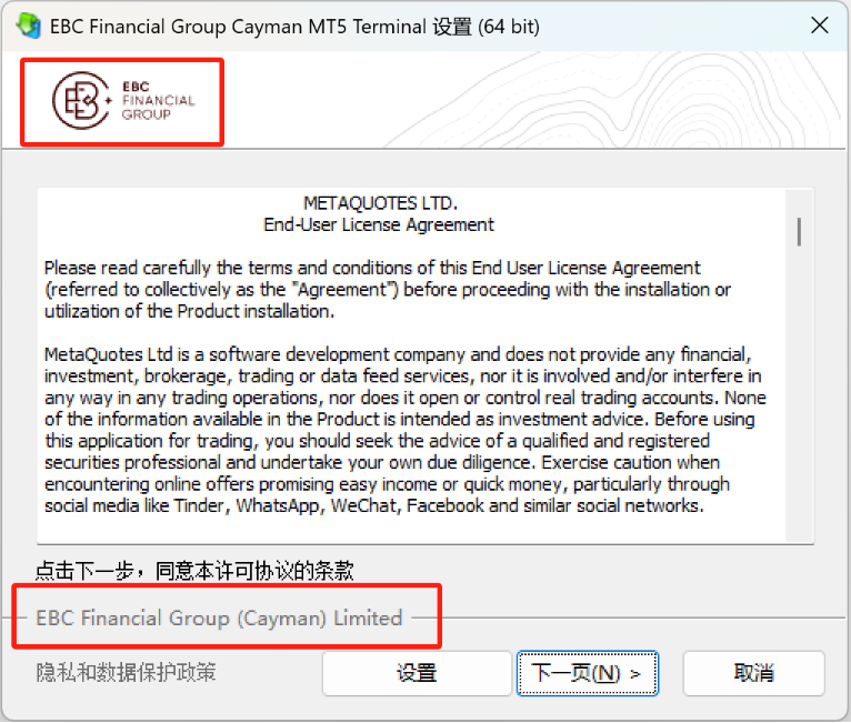 MT5安装