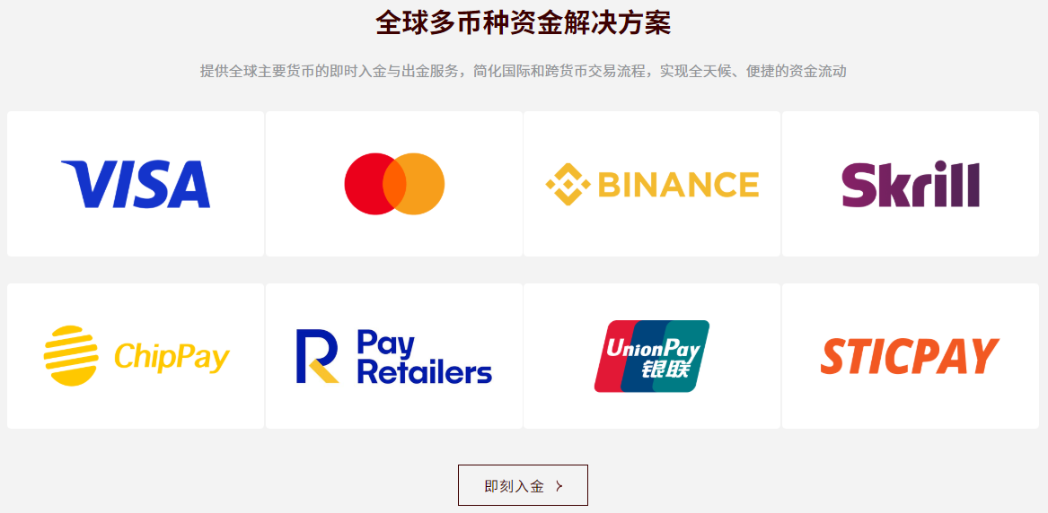 EBC交易平台MT5入金的方式