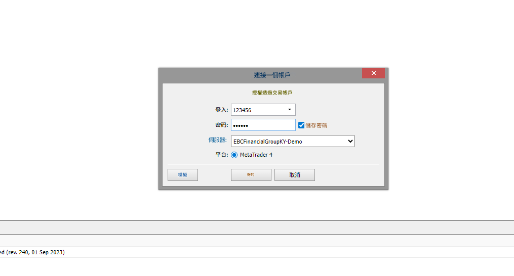 EBC交易平台MT4登入頁面