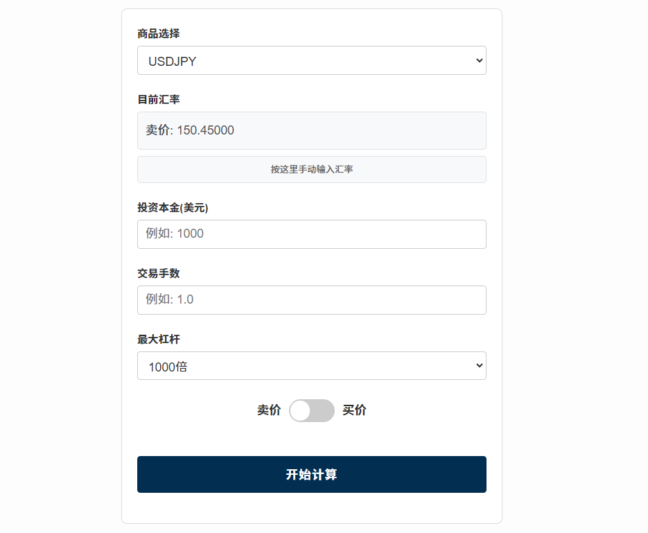 杠杆计算机模板