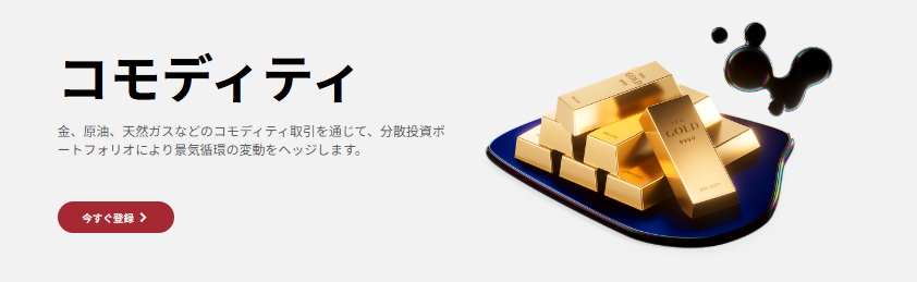 金の投資先