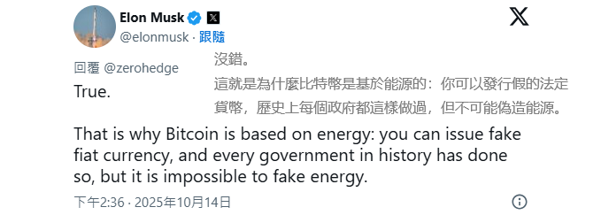 馬斯克推特回應