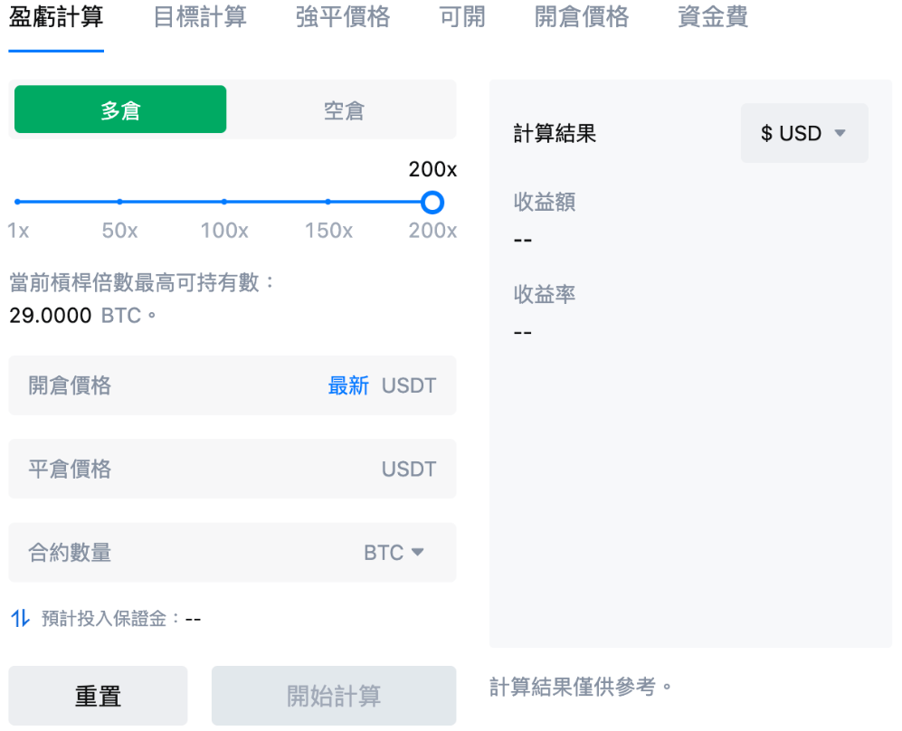 合約計算機範例