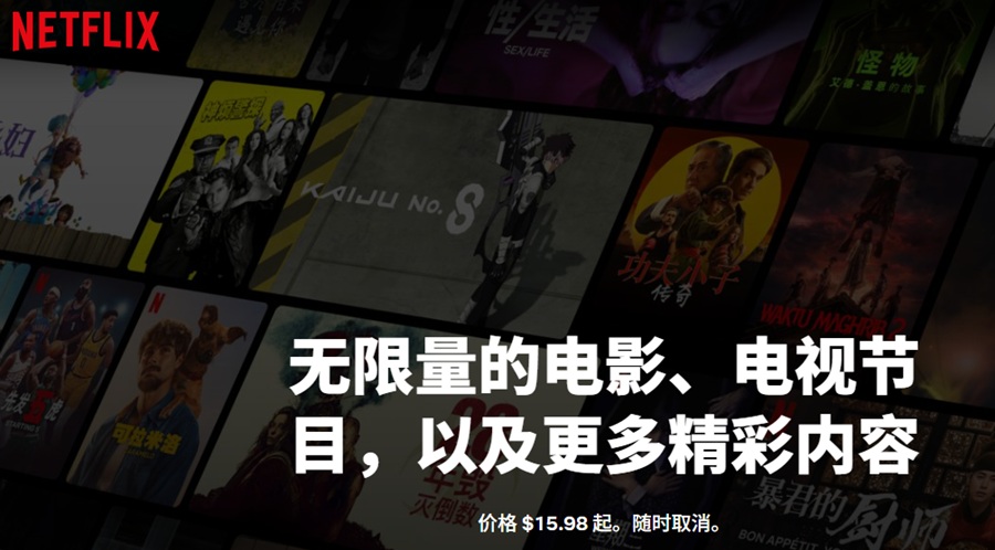 Netflix官网信息 Netflix官网信息